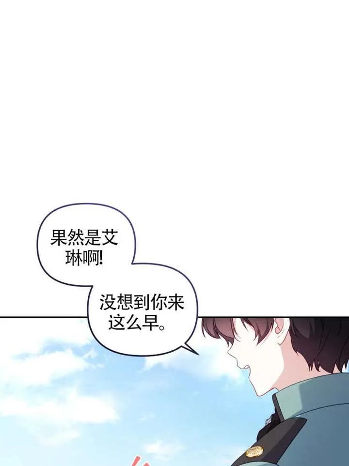 被恶棍们抚养中 K 第89话 第34页