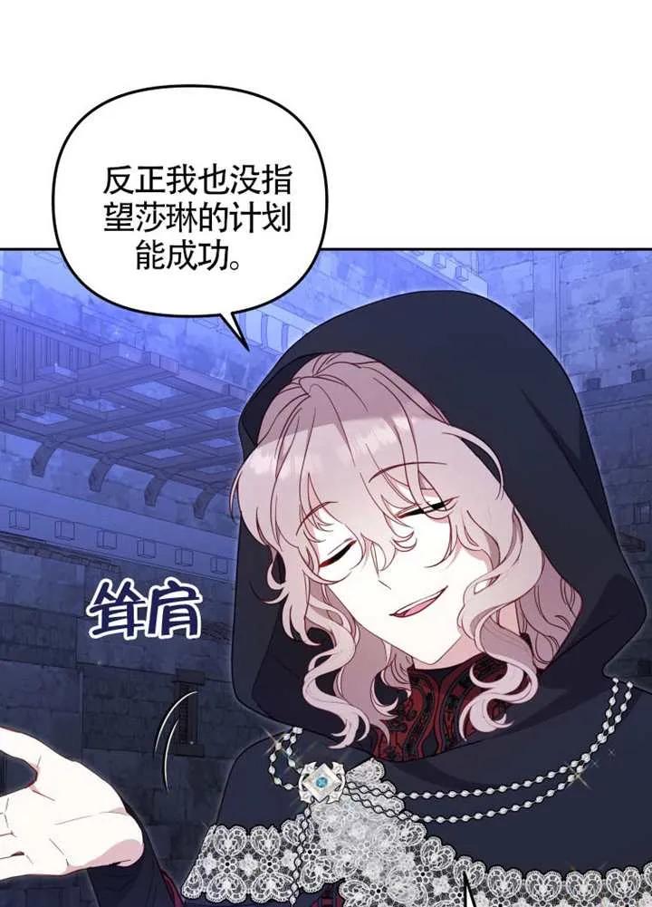 被恶棍们抚养中 K 第89话 第18页
