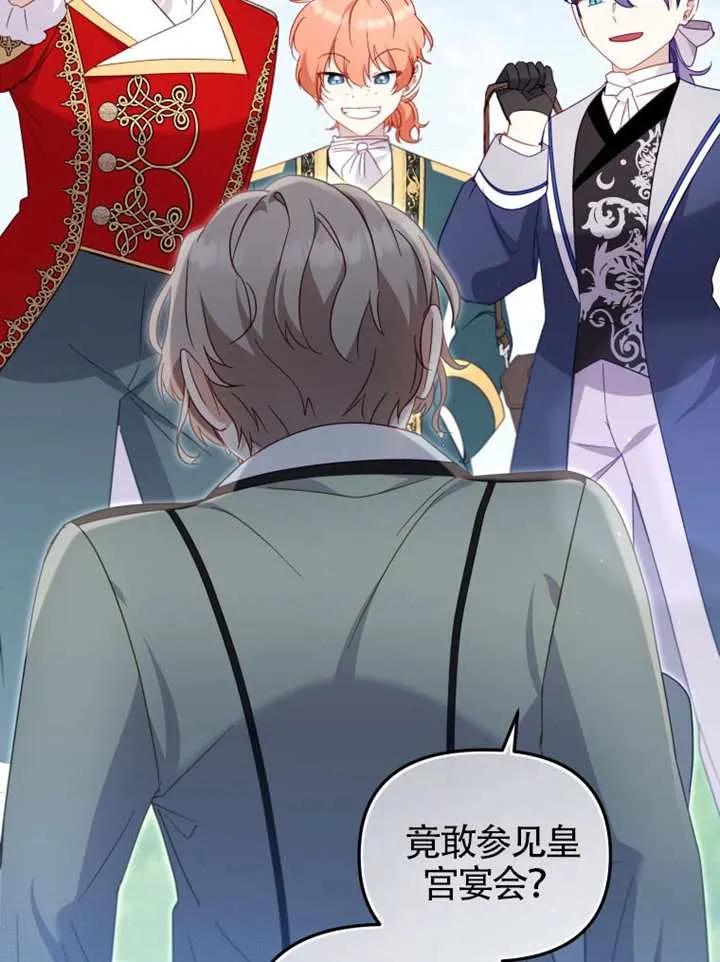 被恶棍们抚养中 K 第89话 第74页