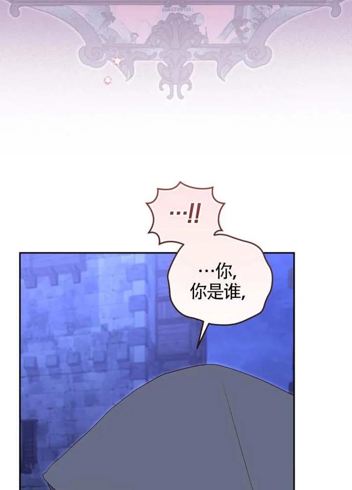 被恶棍们抚养中 K 第89话 第16页