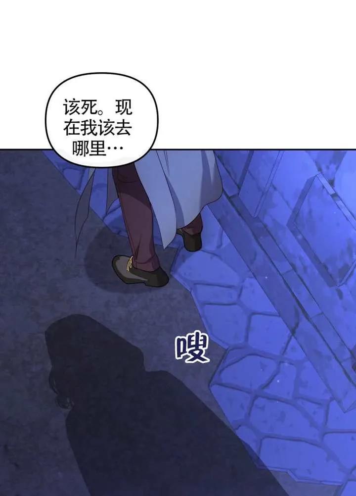 被恶棍们抚养中 K 第89话 第11页