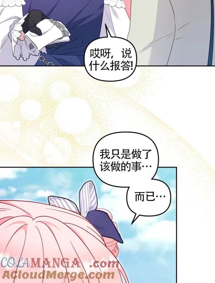 被恶棍们抚养中 K 第89话 第117页