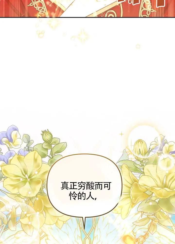 被恶棍们抚养中 K 第89话 第102页