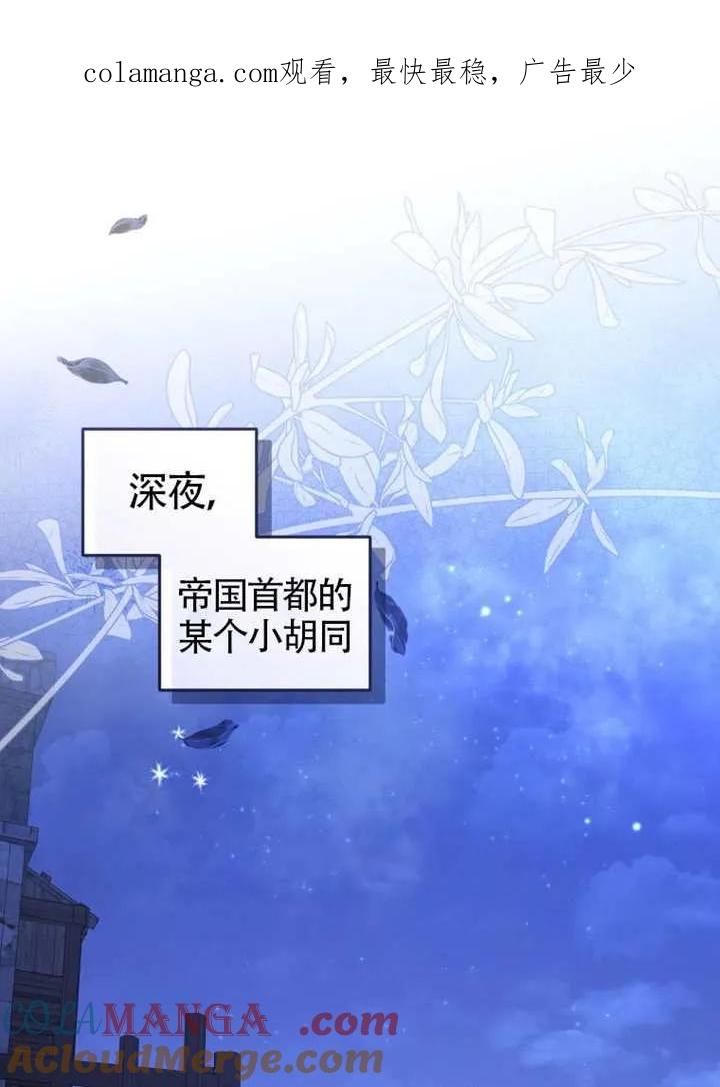 被恶棍们抚养中 K 第89话 第1页