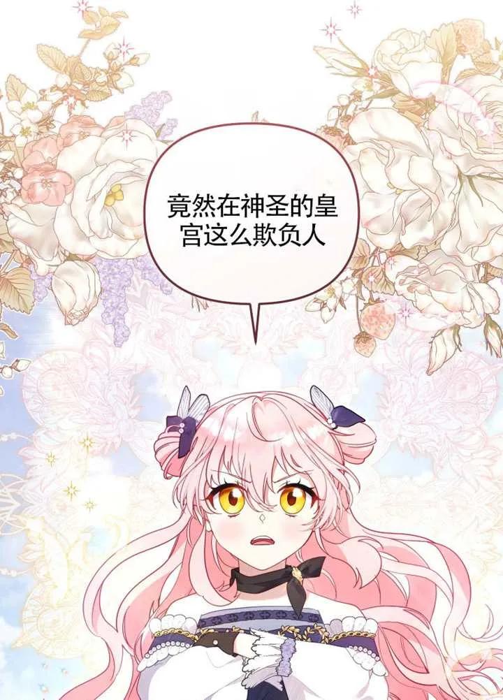 被恶棍们抚养中 K 第89话 第79页