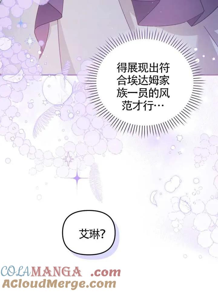 被恶棍们抚养中 K 第89话 第33页