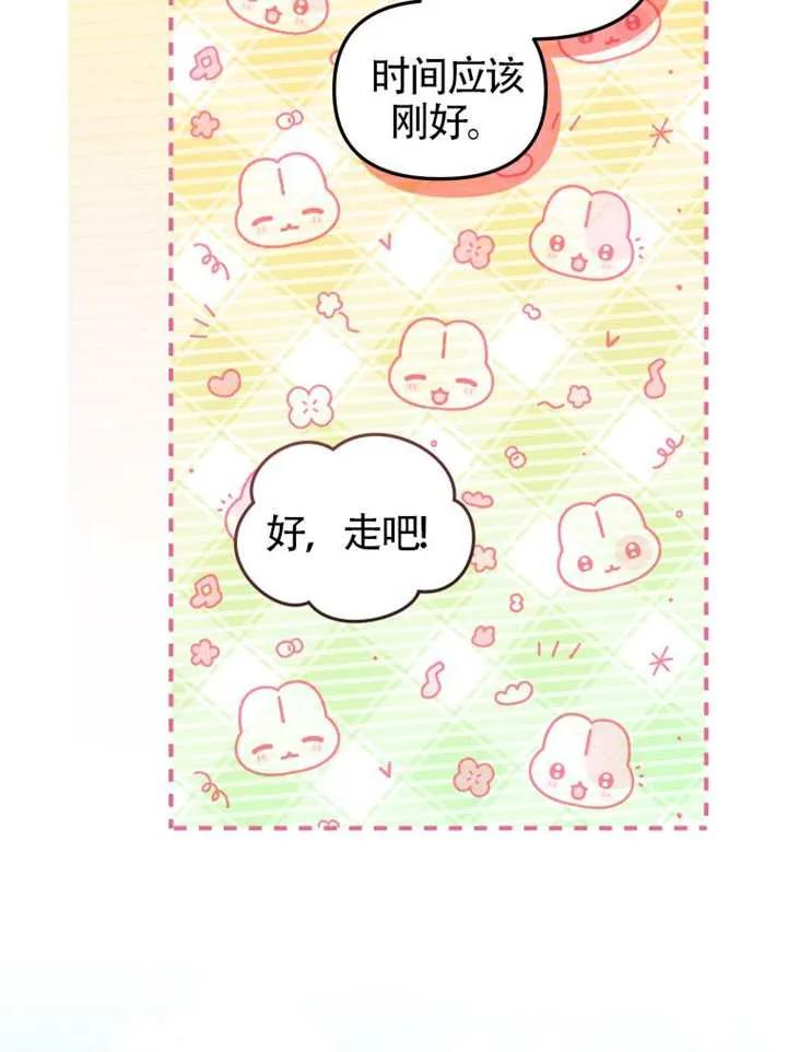被恶棍们抚养中 K 第89话 第58页