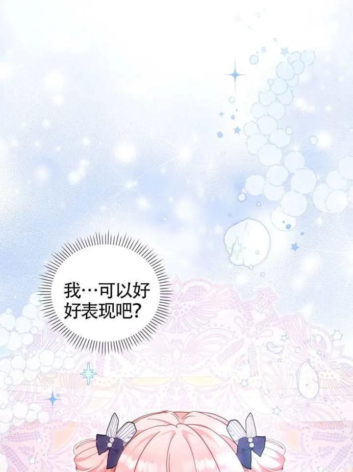 被恶棍们抚养中 K 第89话 第31页