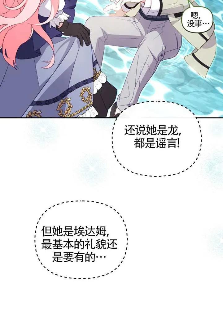 被恶棍们抚养中 K 第89话 第86页