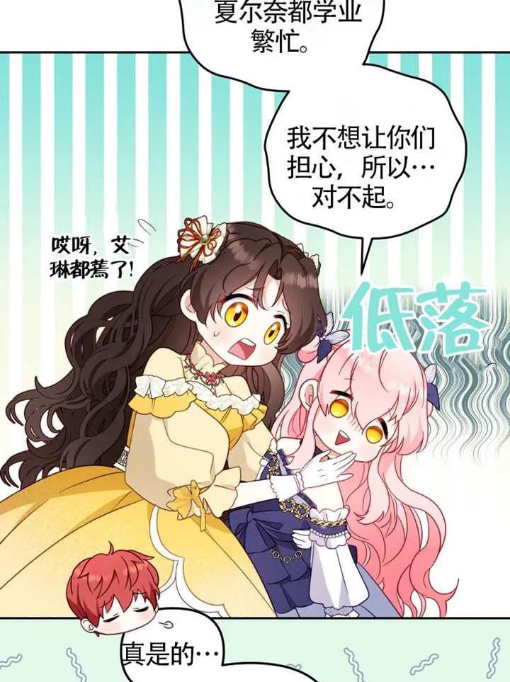 被恶棍们抚养中 K 第89话 第46页