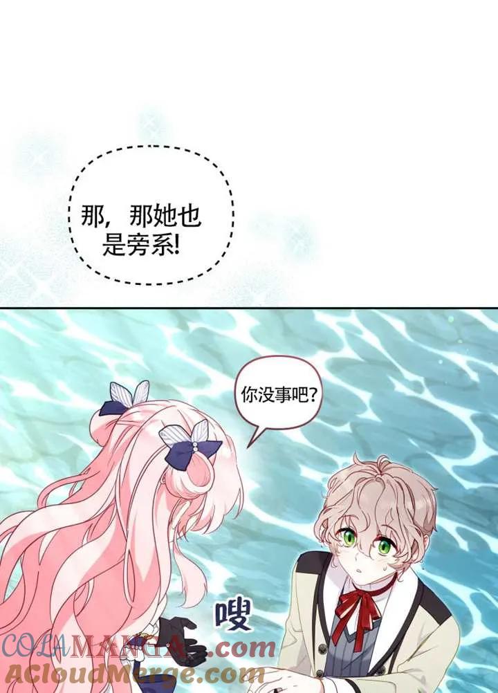 被恶棍们抚养中 K 第89话 第85页