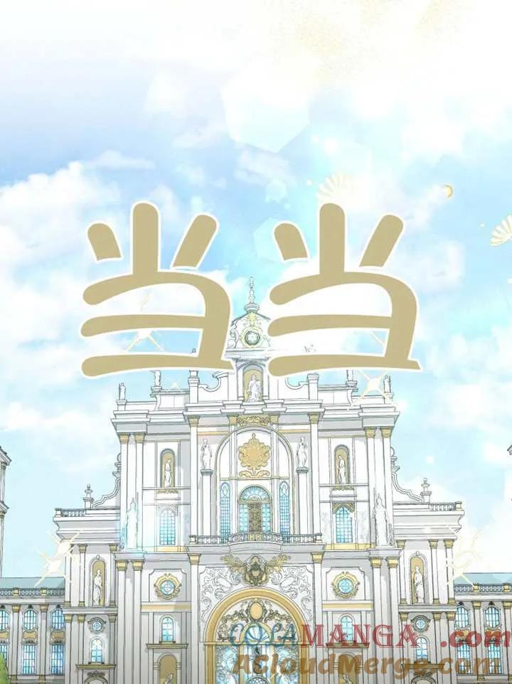 被恶棍们抚养中 K 第89话 第29页