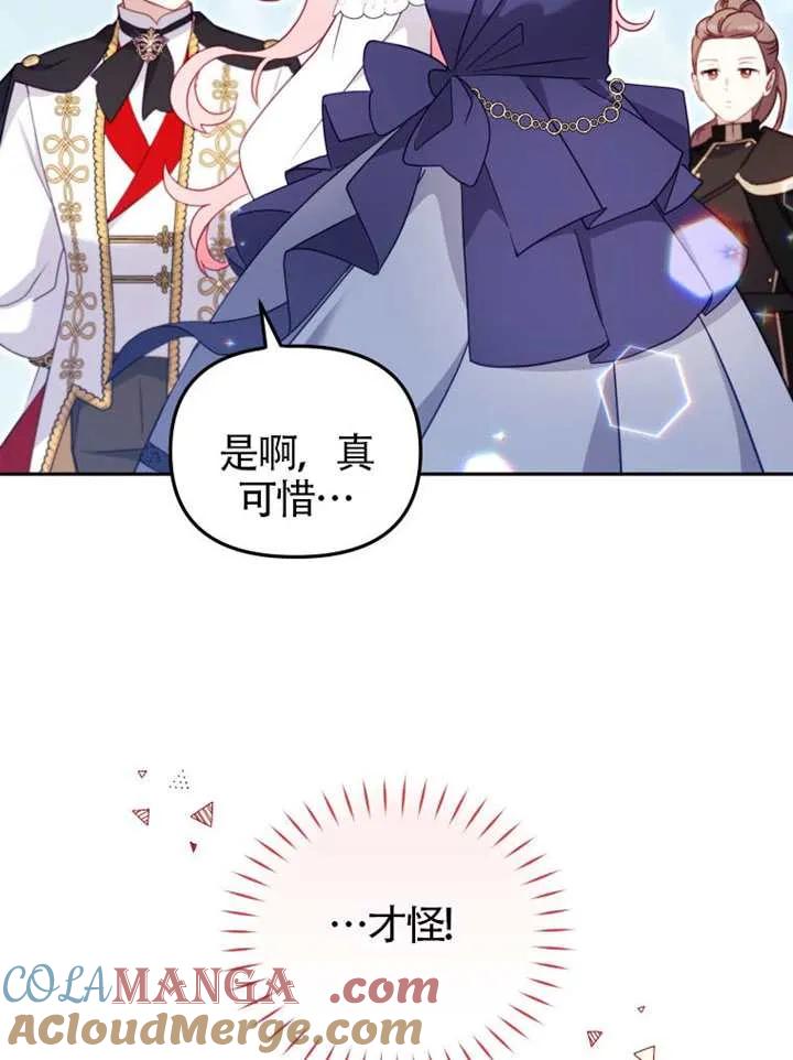 被恶棍们抚养中 K 第89话 第65页