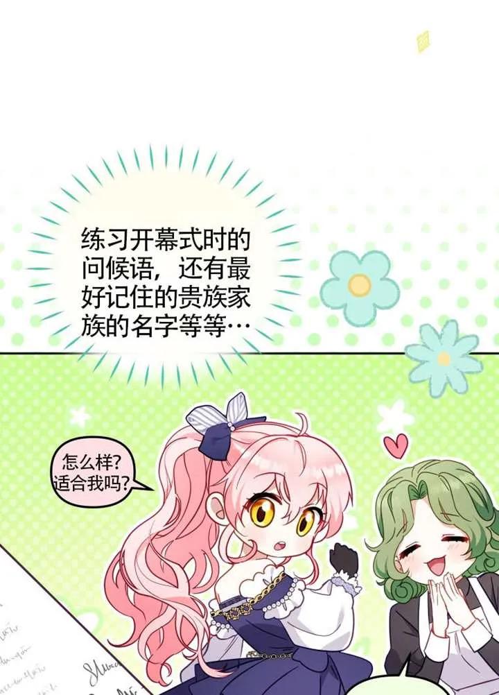 被恶棍们抚养中 K 第89话 第26页