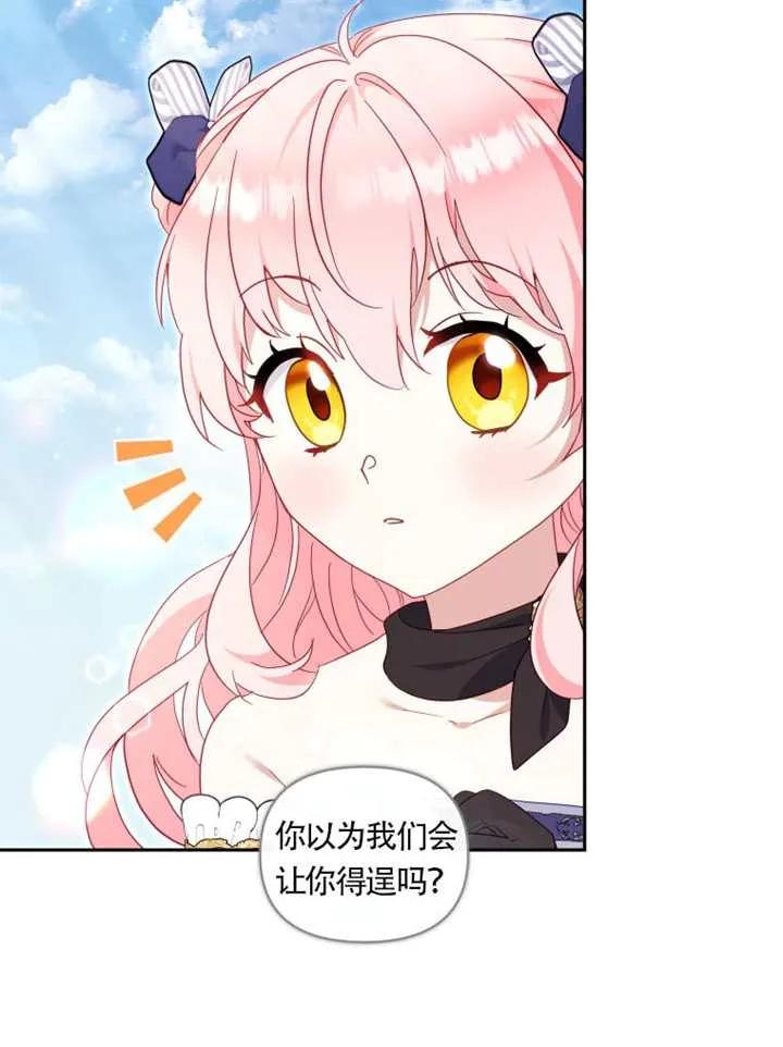 被恶棍们抚养中 K 第89话 第68页