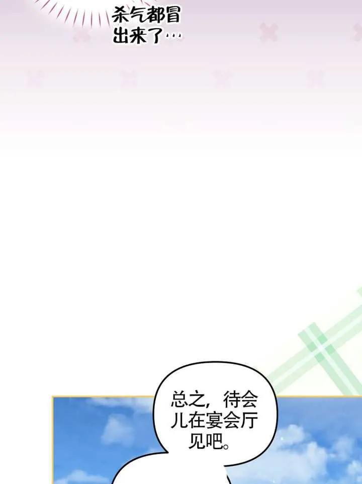 被恶棍们抚养中 K 第89话 第55页