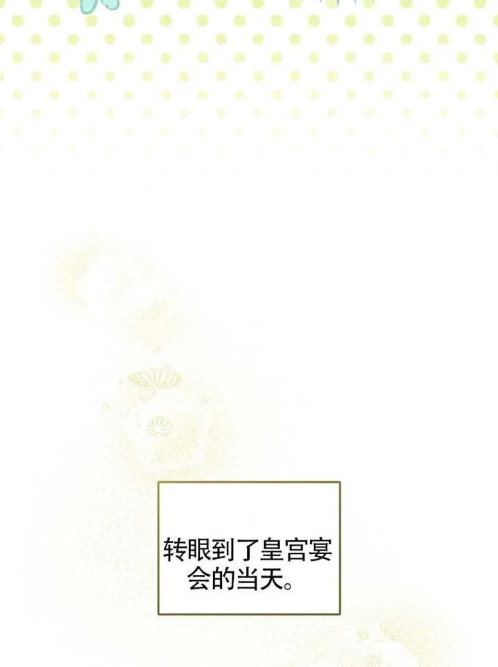 被恶棍们抚养中 K 第89话 第28页