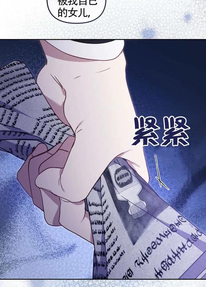 被恶棍们抚养中 K 第89话 第8页
