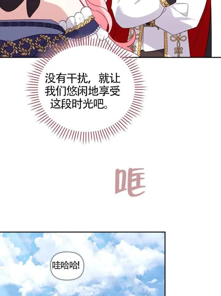 被恶棍们抚养中 K 第89话 第67页