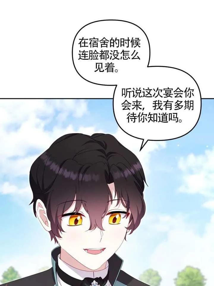 被恶棍们抚养中 K 第89话 第42页