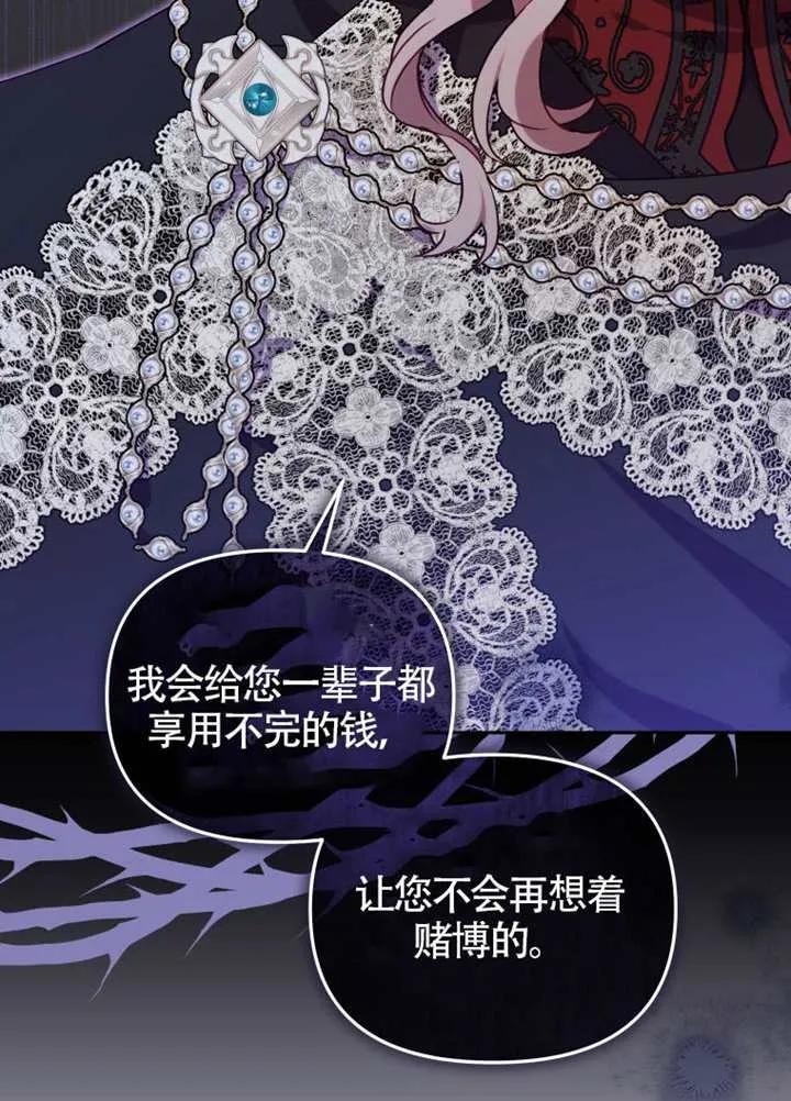 被恶棍们抚养中 K 第89话 第23页
