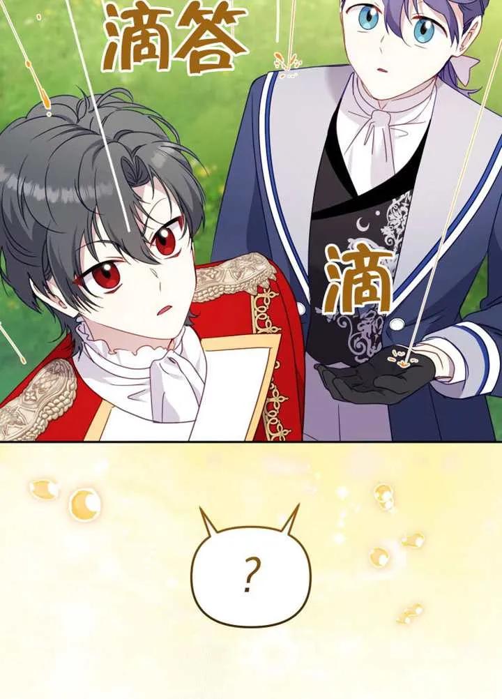 被恶棍们抚养中 K 第89话 第99页