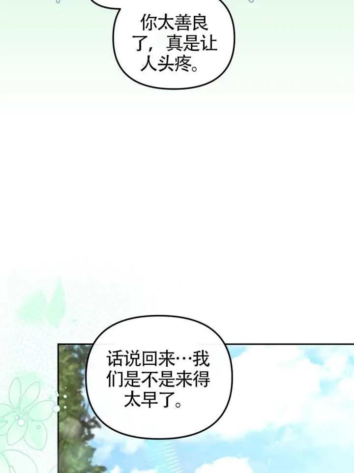 被恶棍们抚养中 K 第89话 第47页