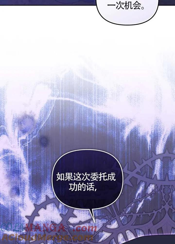 被恶棍们抚养中 K 第89话 第21页