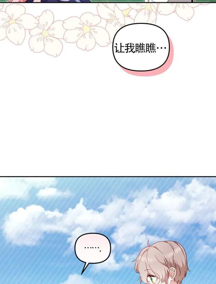 被恶棍们抚养中 K 第89话 第112页
