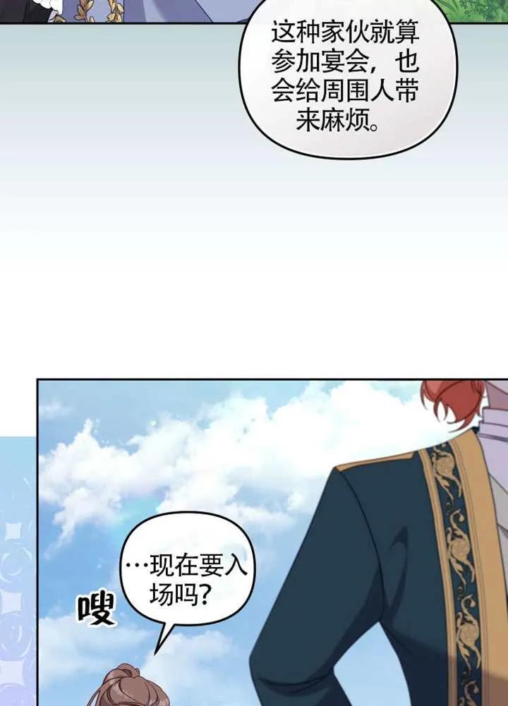 被恶棍们抚养中 K 第89话 第90页