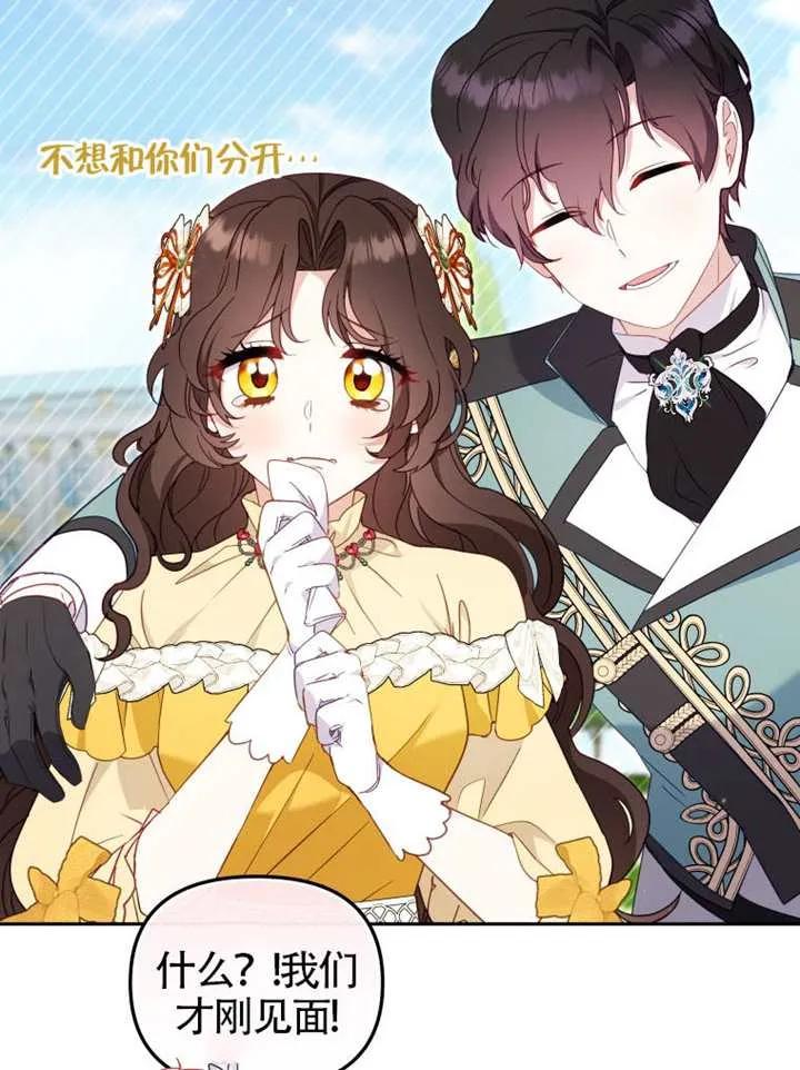 被恶棍们抚养中 K 第89话 第52页