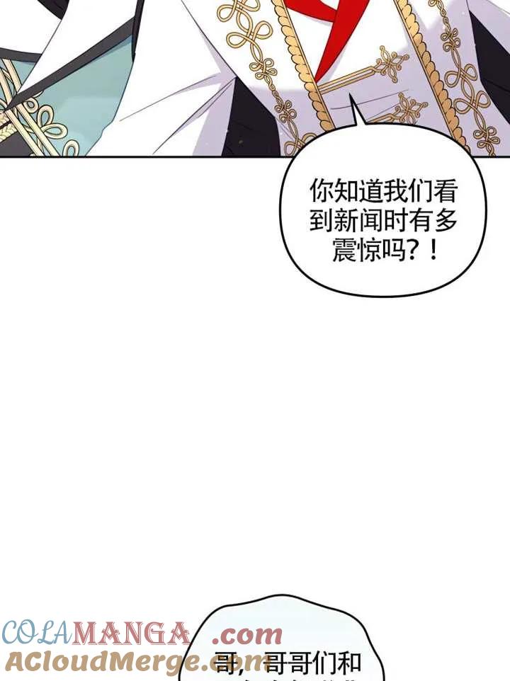 被恶棍们抚养中 K 第89话 第45页