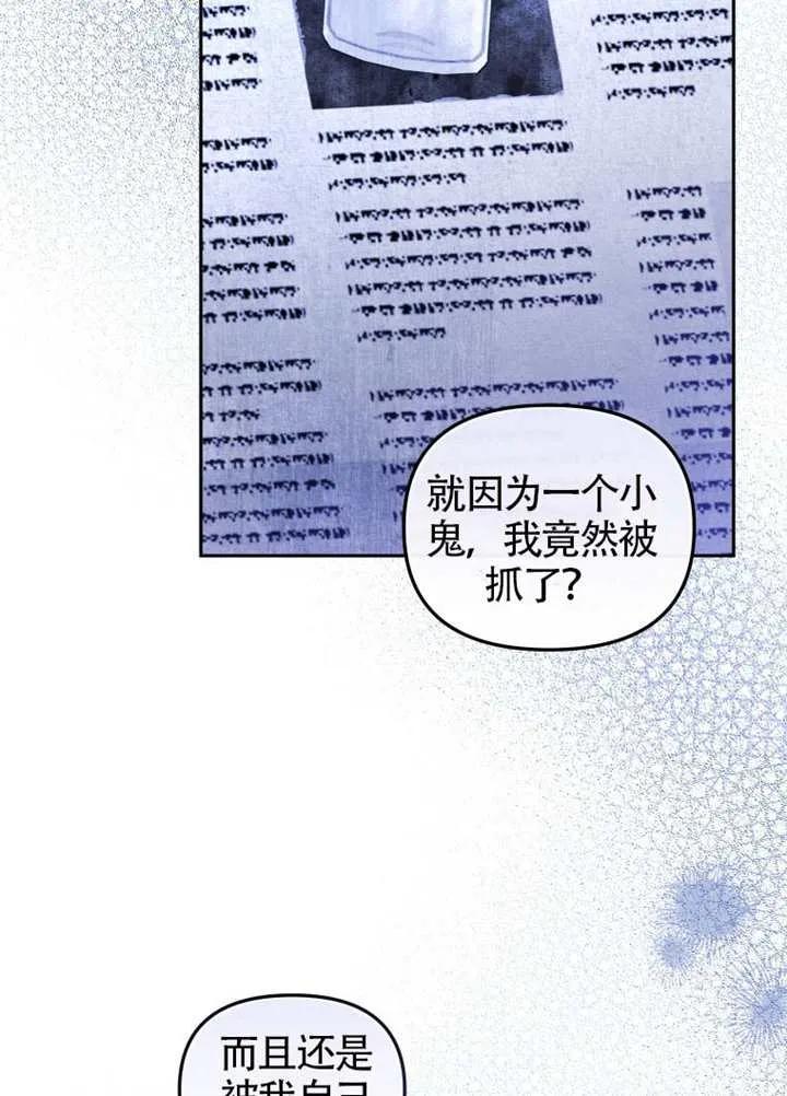 被恶棍们抚养中 K 第89话 第7页