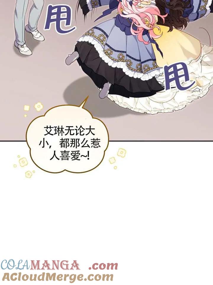 被恶棍们抚养中 K 第89话 第41页