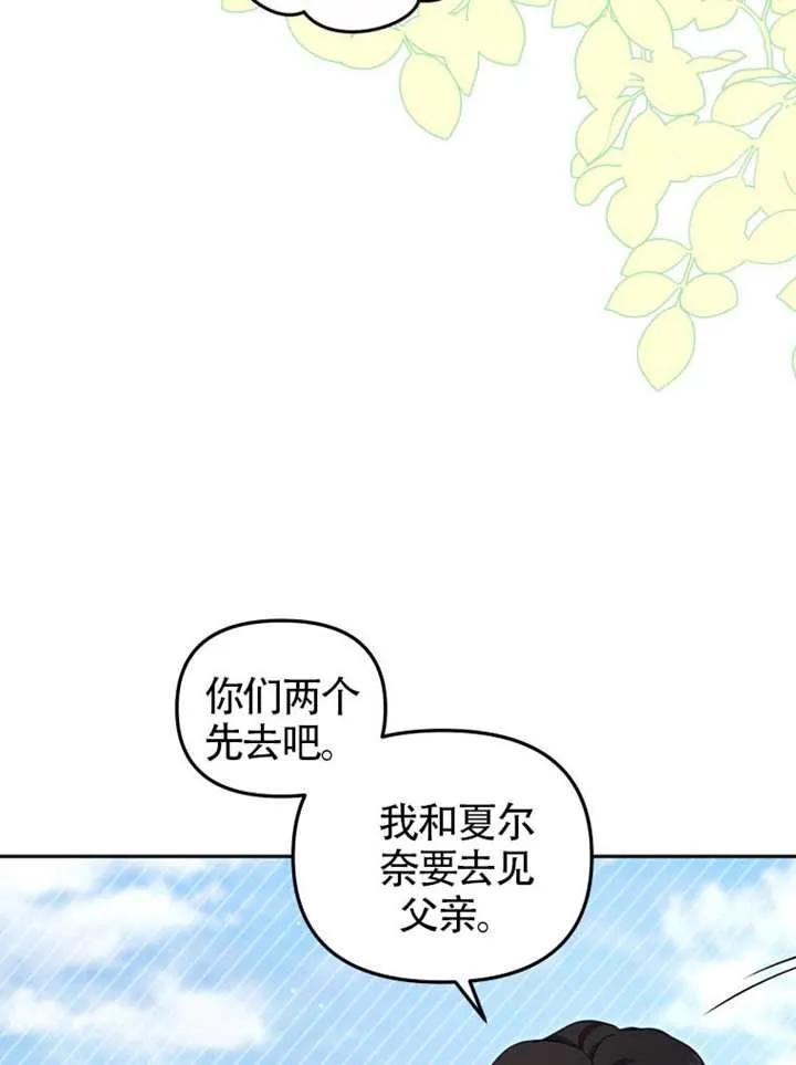 被恶棍们抚养中 K 第89话 第51页