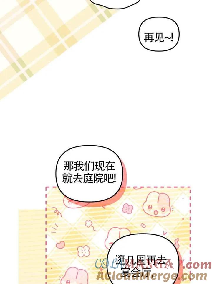 被恶棍们抚养中 K 第89话 第57页