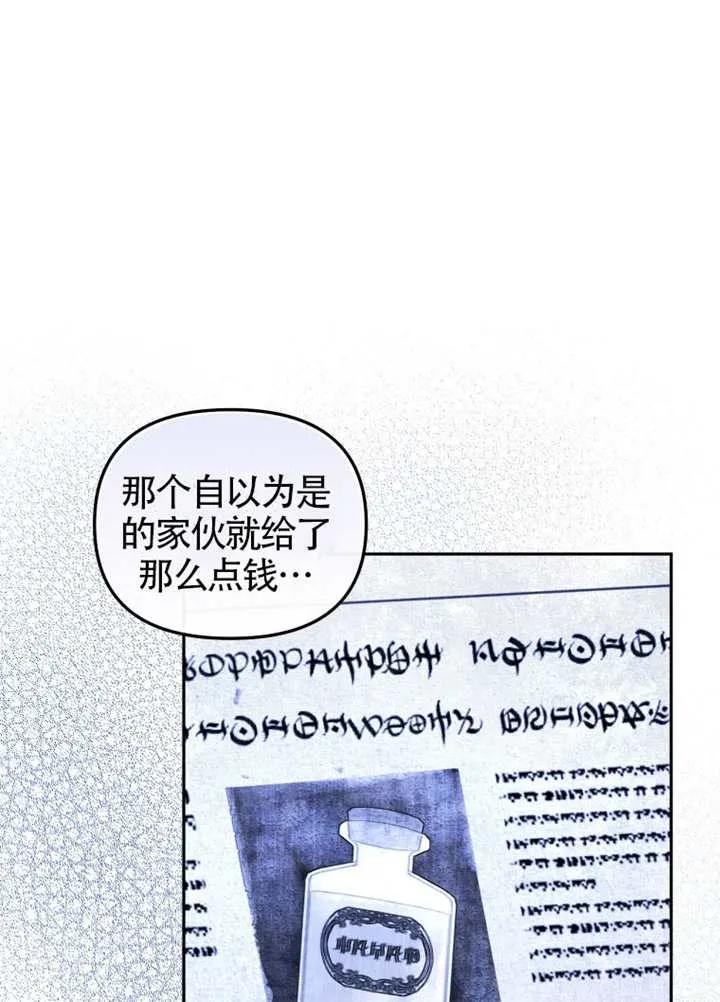 被恶棍们抚养中 K 第89话 第6页
