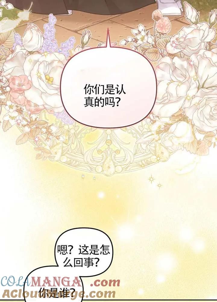 被恶棍们抚养中 K 第89话 第81页