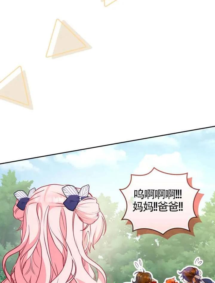 被恶棍们抚养中 K 第89话 第107页