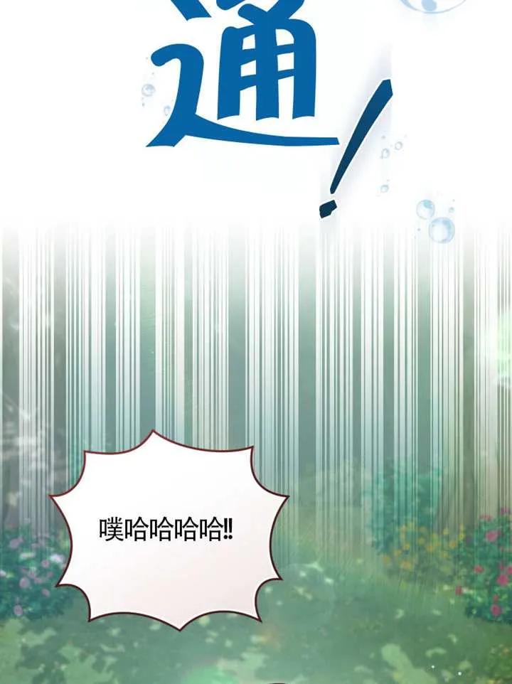 被恶棍们抚养中 K 第89话 第71页