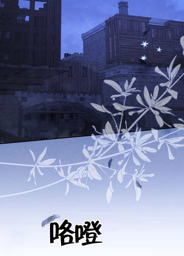 被恶棍们抚养中 K 第89话 第2页