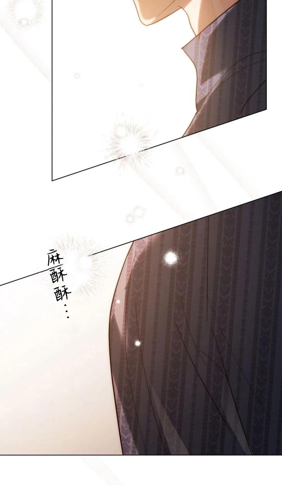 如若遮住神的眼眸亲吻 第68话 第38页