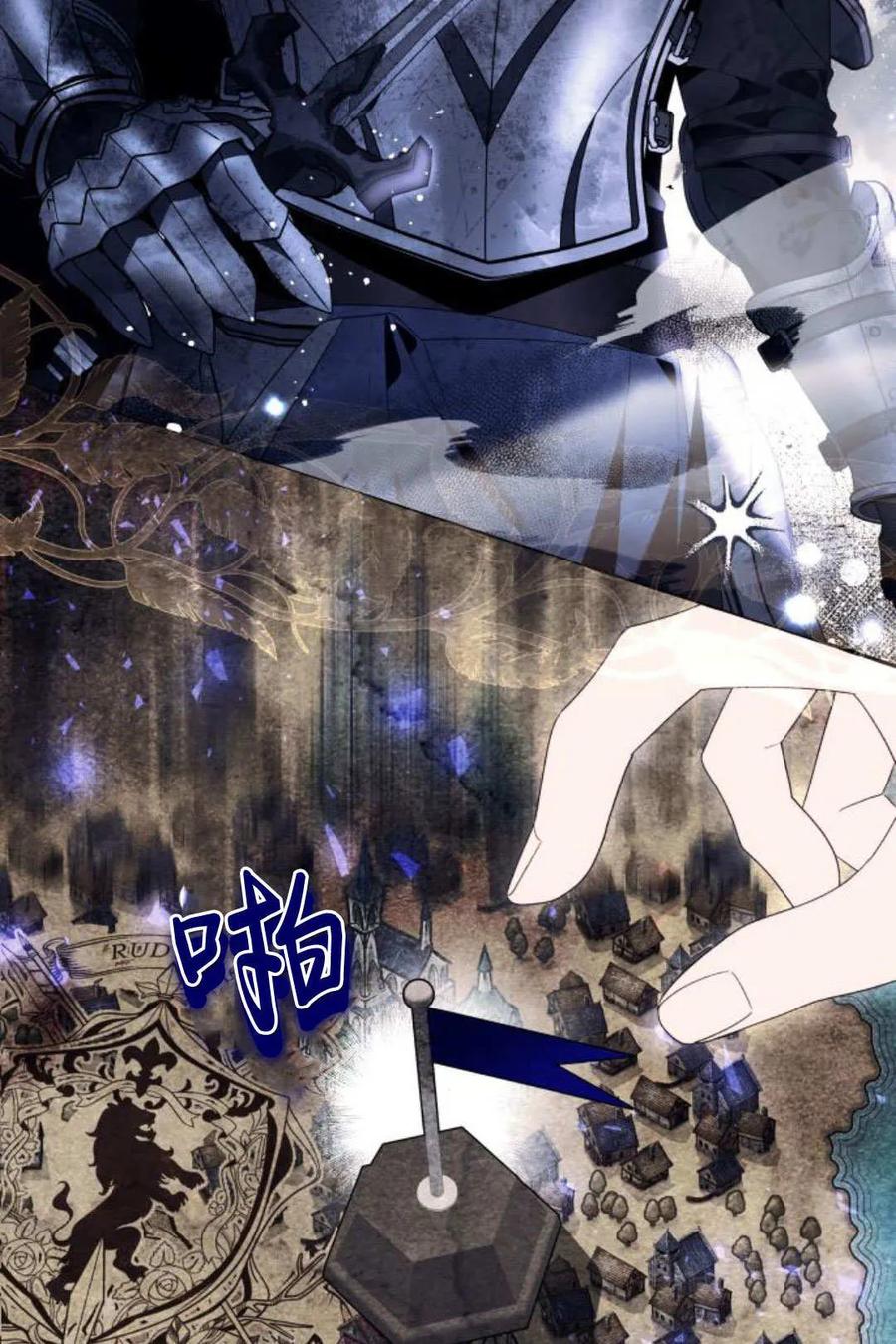《以为只是普通附身》第97话 第83页