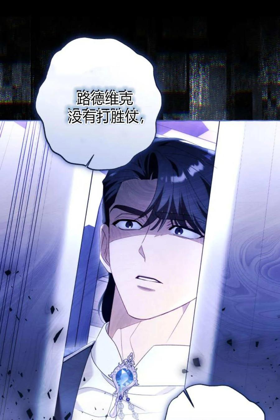 《以为只是普通附身》第97话 第80页