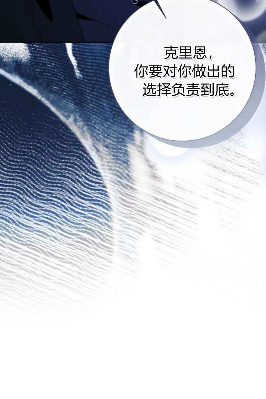 《以为只是普通附身》第97话 第89页