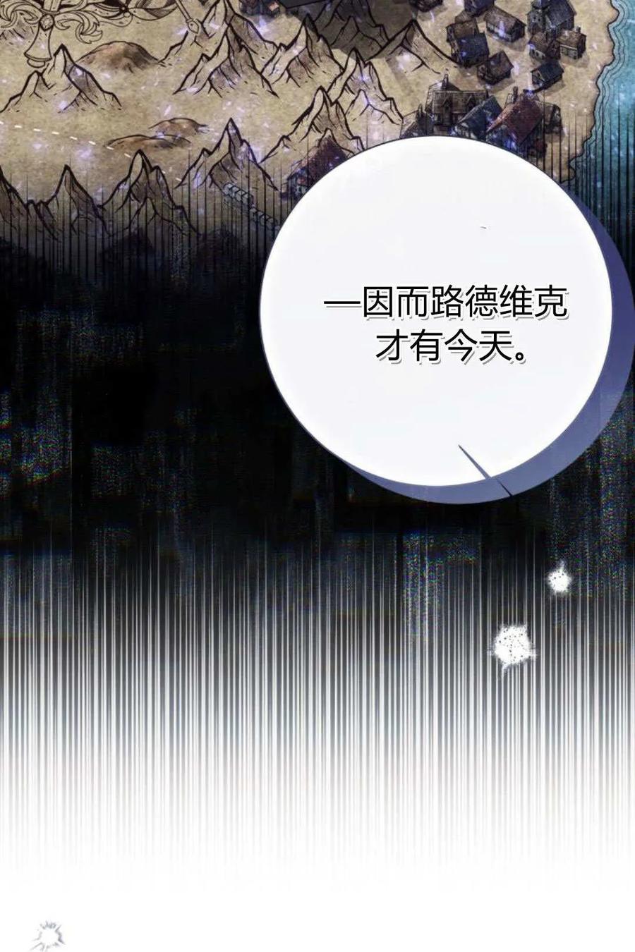 《以为只是普通附身》第97话 第84页