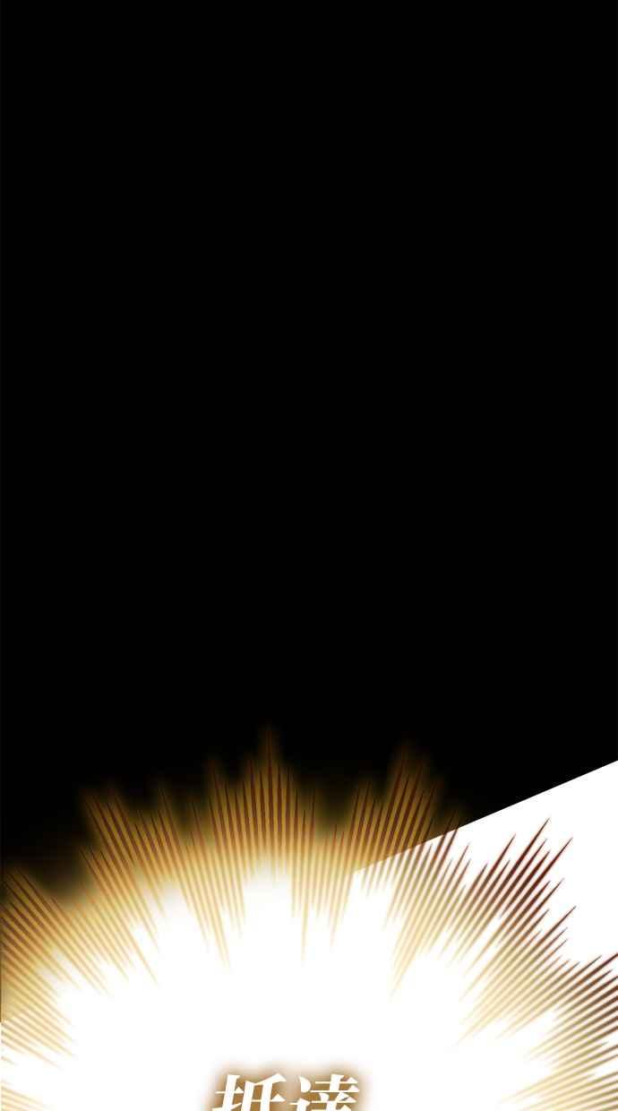 《永世之战》第10话 再次上战场 第22页