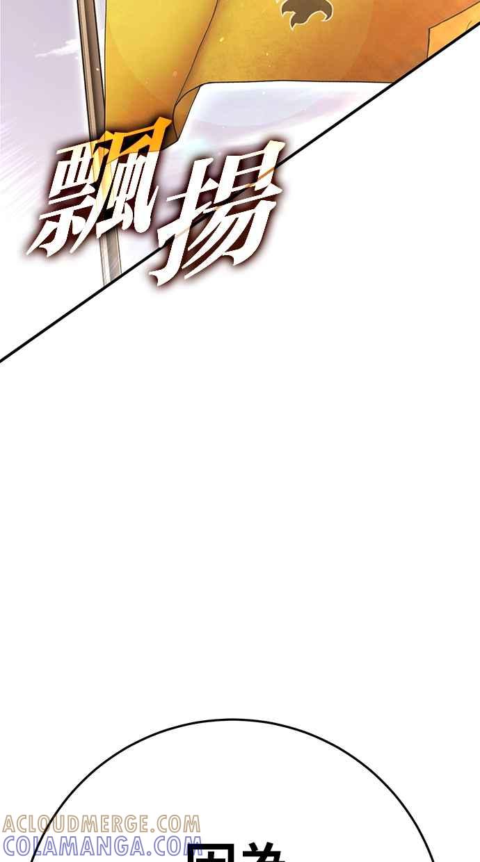 《永世之战》第10话 再次上战场 第97页