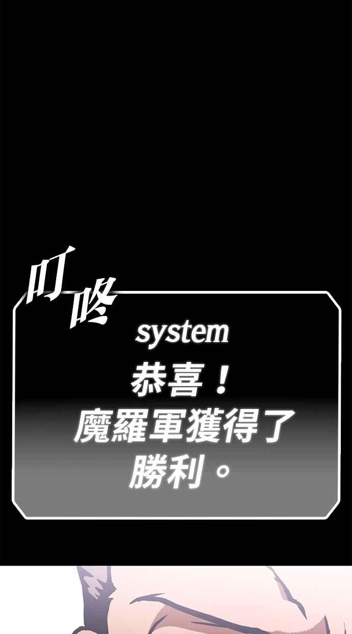 《永世之战》第10话 再次上战场 第19页