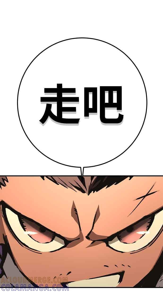 《永世之战》第10话 再次上战场 第101页